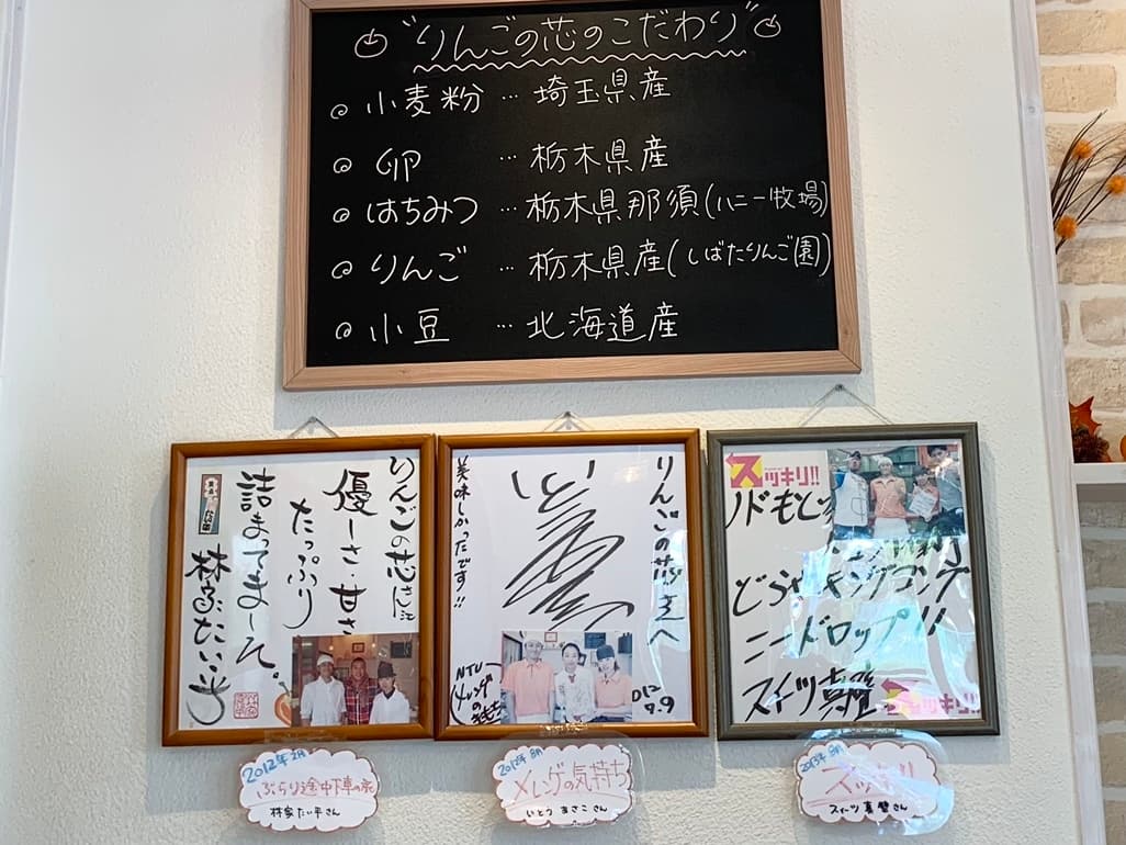 りんごの芯 店内