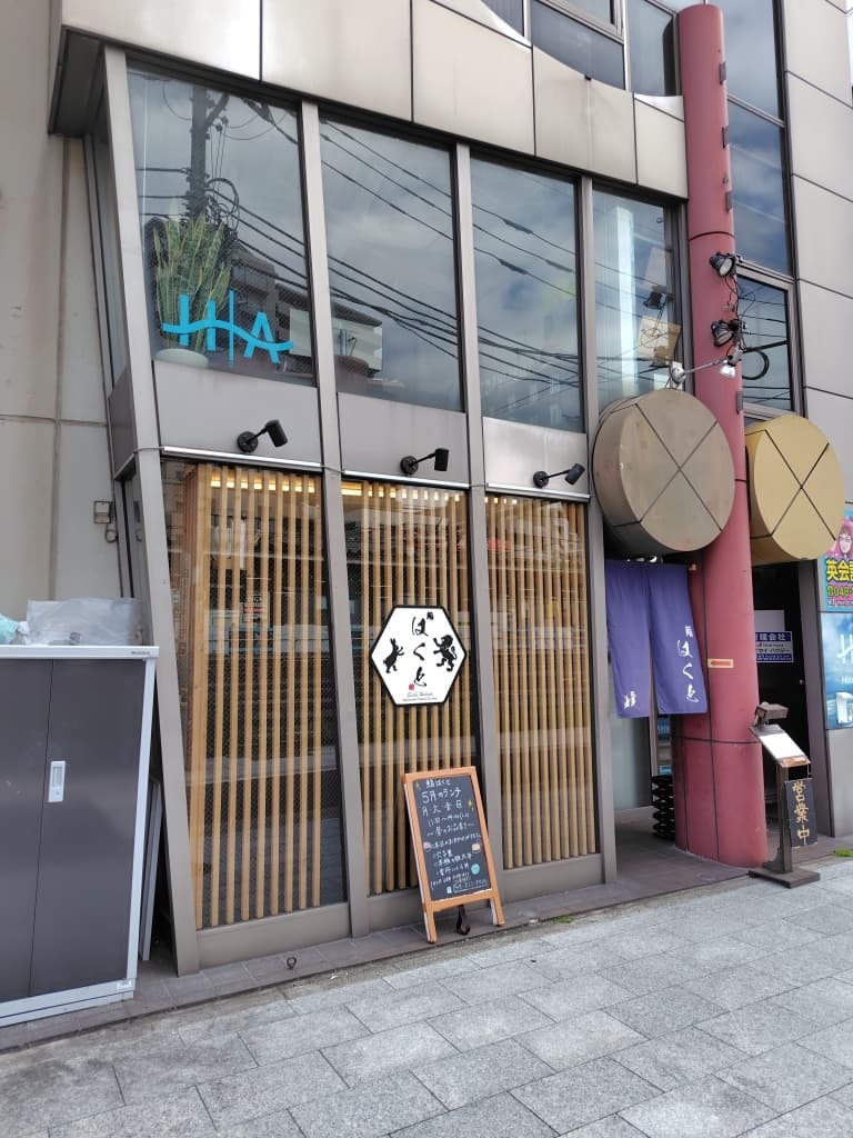 鮨 はくと 外観