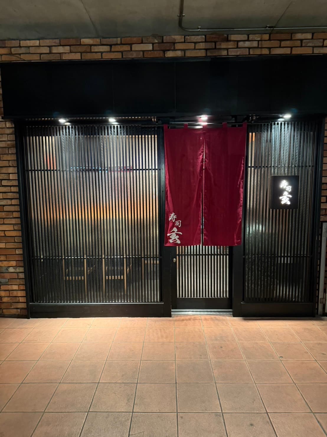 寿司玄 外観